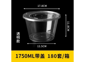 安徽1750ml圓形餐盒