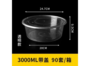 安徽3000ml圓形餐盒