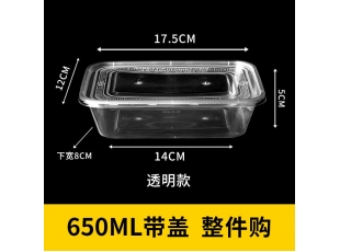 安徽650ml方形餐盒