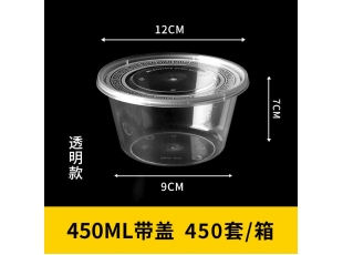 安徽450ml圓形餐盒