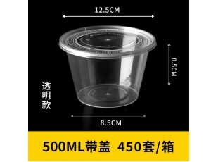 安徽500ml圓形餐盒