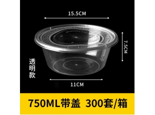 安徽750ml圓形餐盒