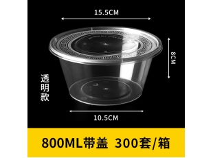 安徽800ml圓形餐盒
