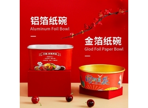 廣州金箔紙碗，金箔餐盒定制