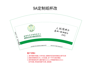 重慶研究中心 定制紙杯案例