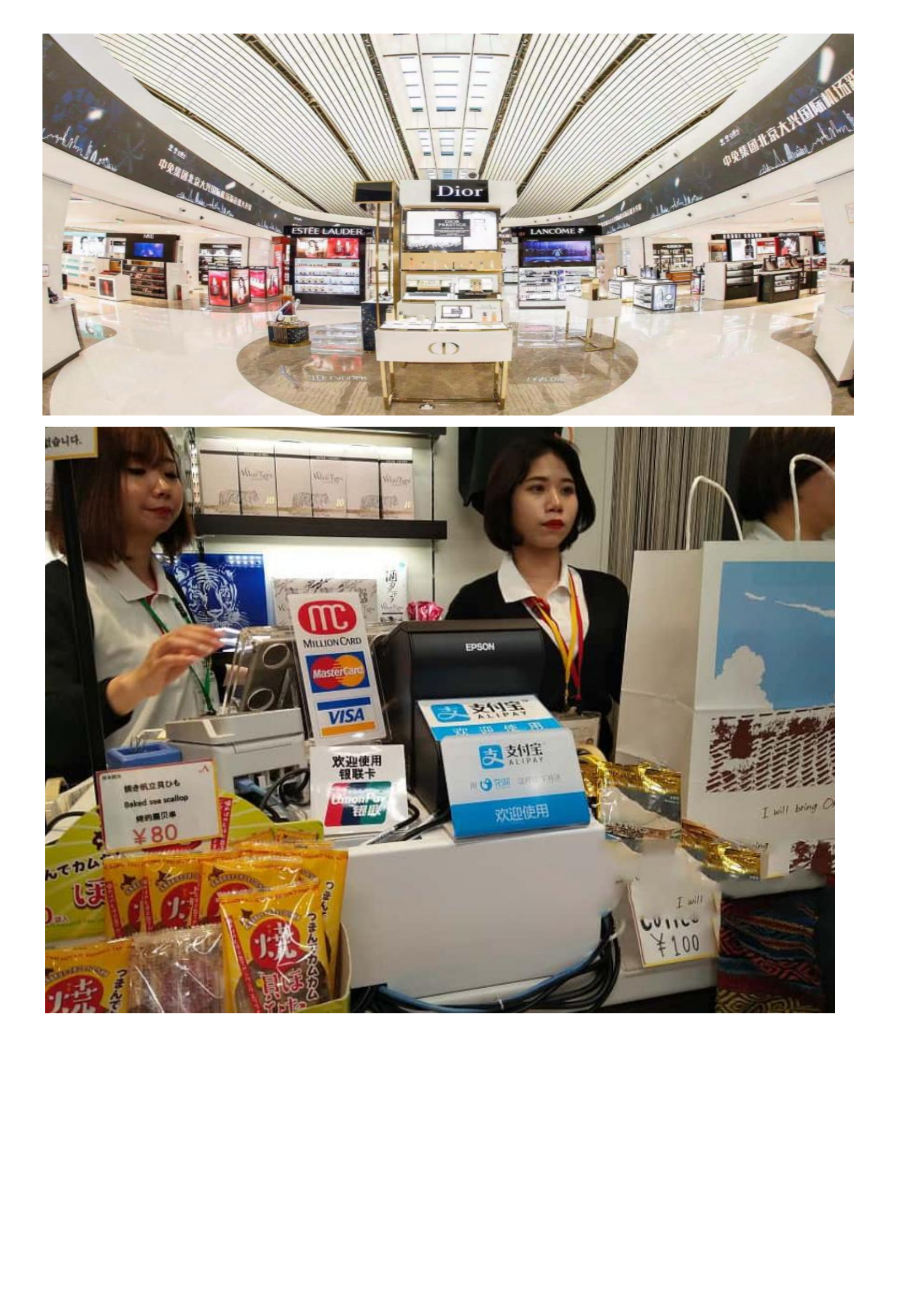 中智國際東京、大阪等機場免稅店(工作簽證)簡章_2.png