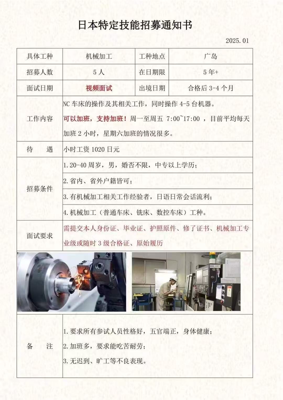 特定機(jī)械加工.jpg